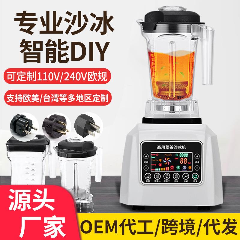 blender沙冰机商用奶茶店专用萃茶奶盖破壁榨汁机搅拌打碎冰沙机