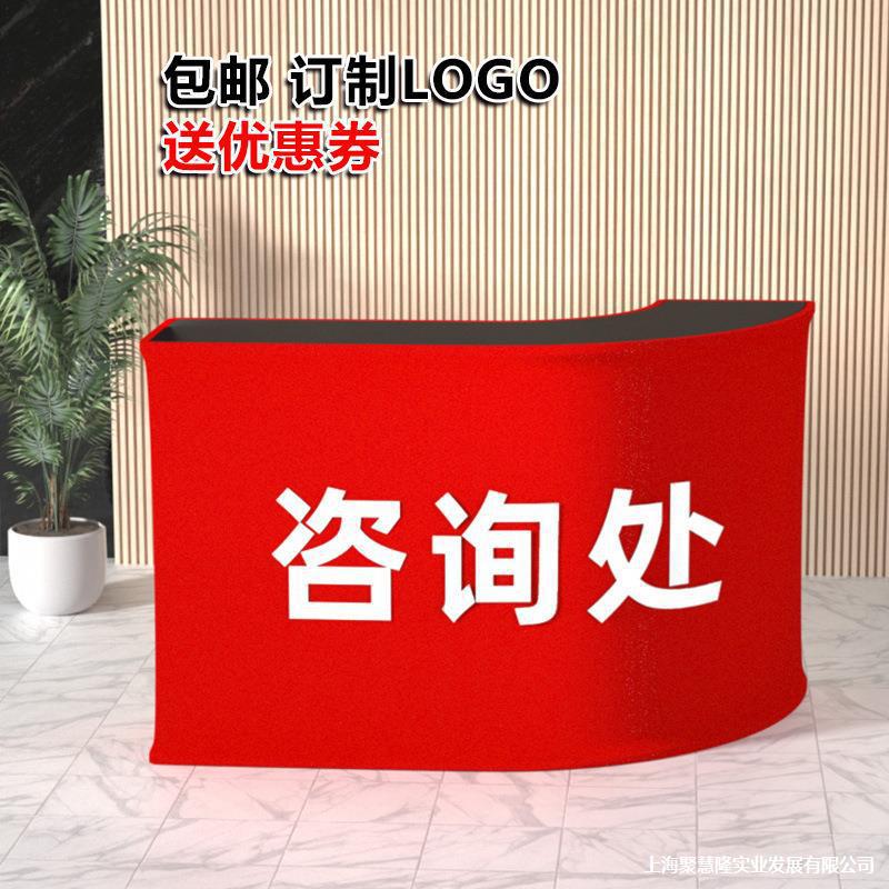 展会大型SEGL形前台接待台折叠便携弧形恰谈LED发光桌主播台66