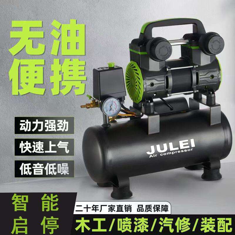 小型空压机无油静音出口空气压缩机喷漆吹尘家用木工钉枪打气泵