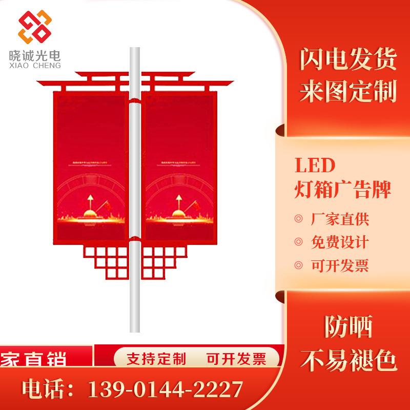 LED灯箱广告牌中国结户外广告旗帜灯箱新农村路灯庭院标识牌