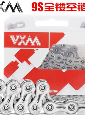VXM山地车自行车链条公路车27速9S变速全镂空链条全电镀防锈车链