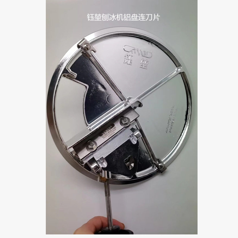 钰堃绵绵冰机冰爪雪花刨冰机钉盘冰抓配件刨冰机零件针盘固定盘