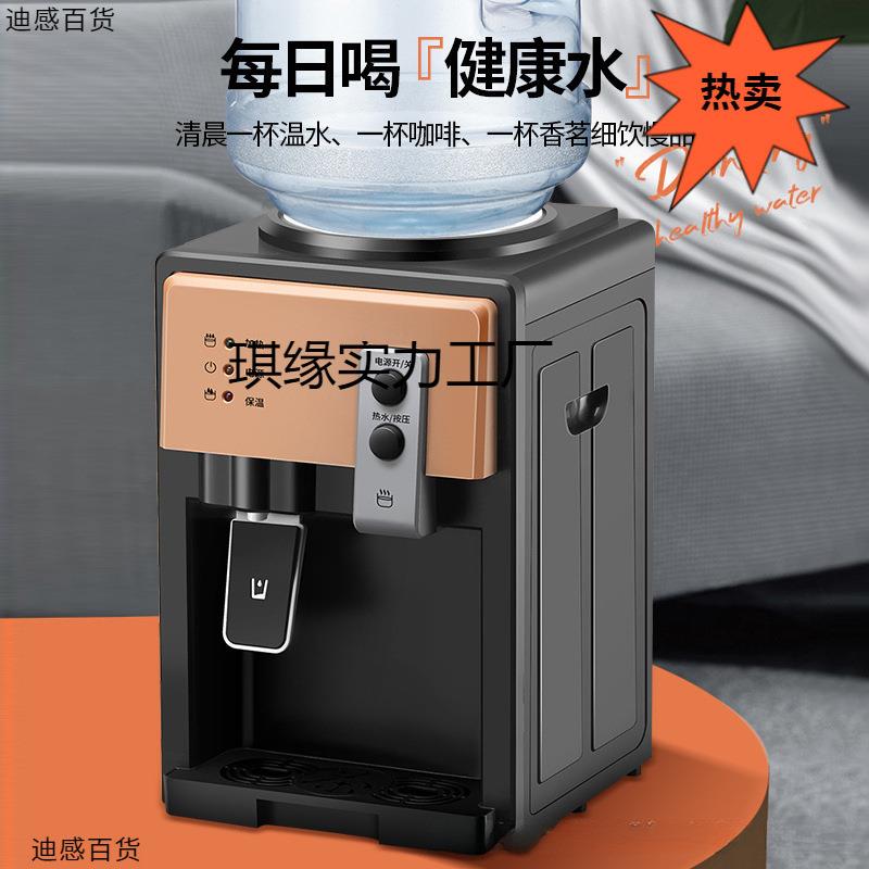 供应家用台式饮水机办公小型饮水器冷热两用