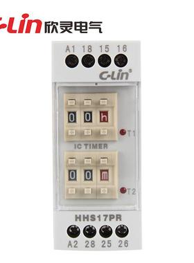 欣灵HHS17PR循环延时2组延时转换数字式时间继电器