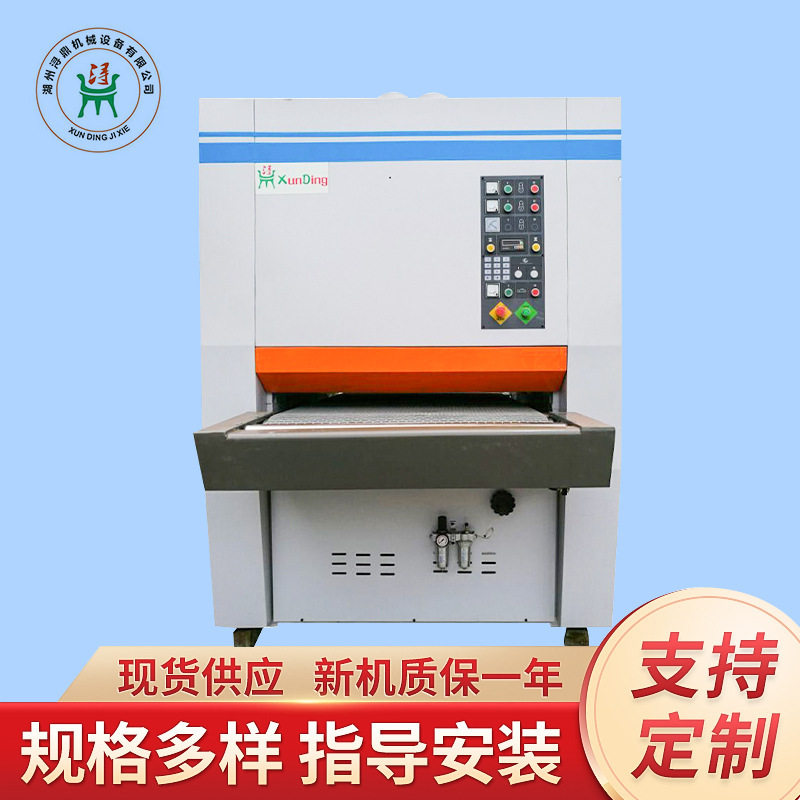 宽带定厚打磨底漆砂光机木工异型砂光机重型定厚砂光机