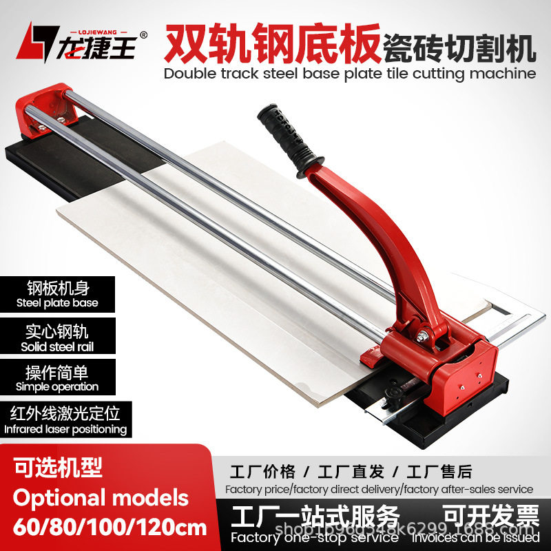 双轨瓷砖切割机手动推刀手拉刀切瓷砖工具红外线定位切割8001200