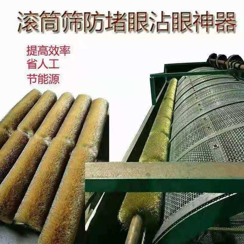 砖厂筛土机耐磨镀铜钢丝辊毛刷