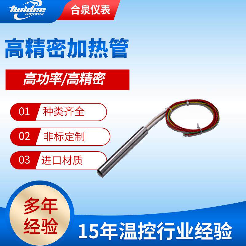 直出线进口加热管制直出线进口加热管直线加热管苏州上海
