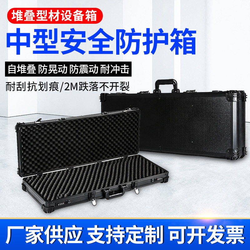 现货供应中型安全防护箱塑料手提工具箱防震仪器设备保护箱批发