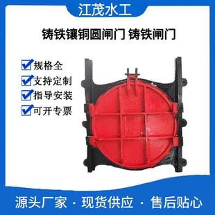 铸铁镶铜圆闸门渠道机闸一体式气动闸板门水库启闭机高压