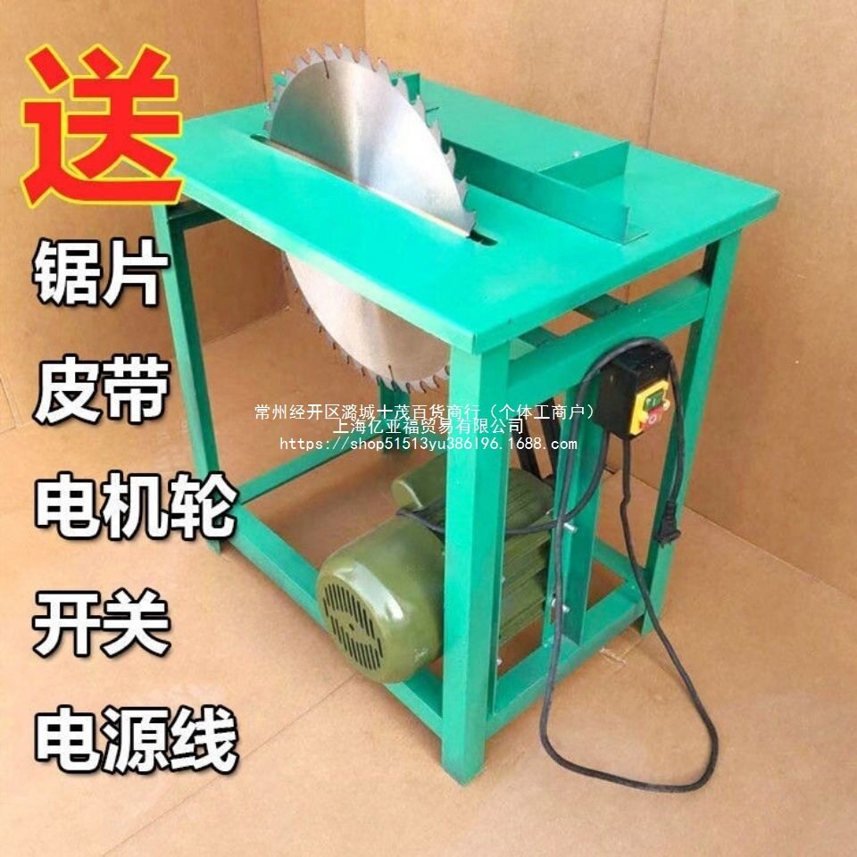 锯柴机家用电动小型锯木机台锯农村木工电锯切割机插电式电源