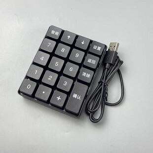 SK35-YD消费机/团餐机内嵌式/外接式两选餐厅键盘食堂刷脸设备