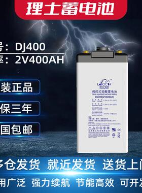 理士蓄电池DJ100基站通讯电力风能发电2V800Ah通信系统电源蓄电池