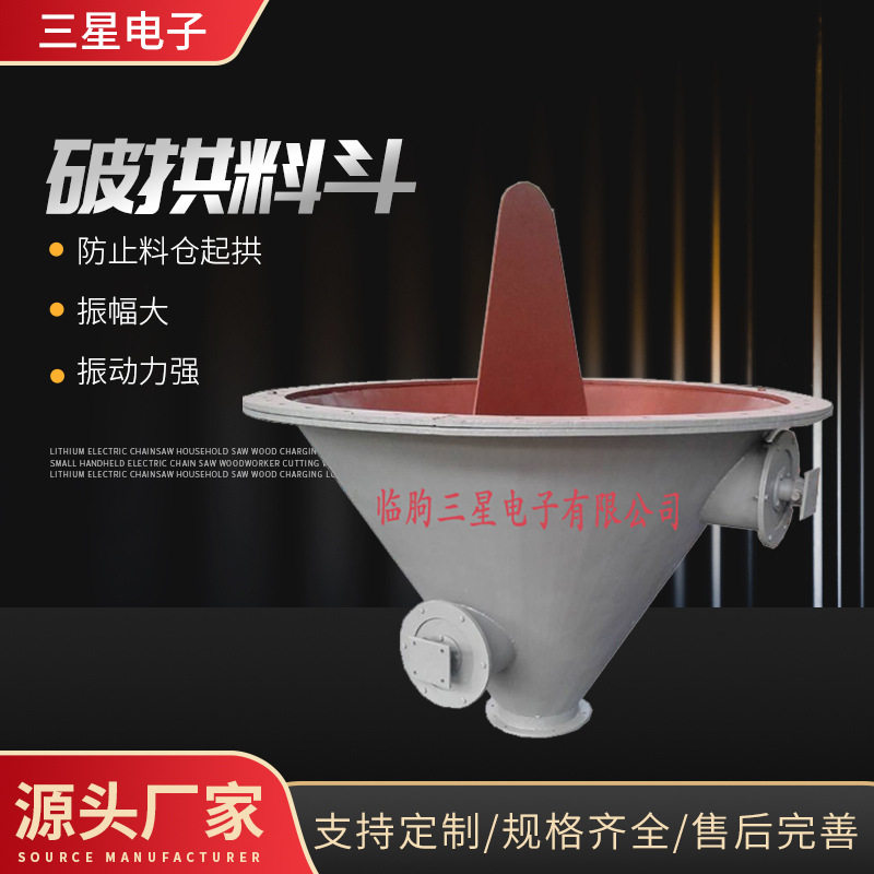 料仓PG破拱振动给料斗