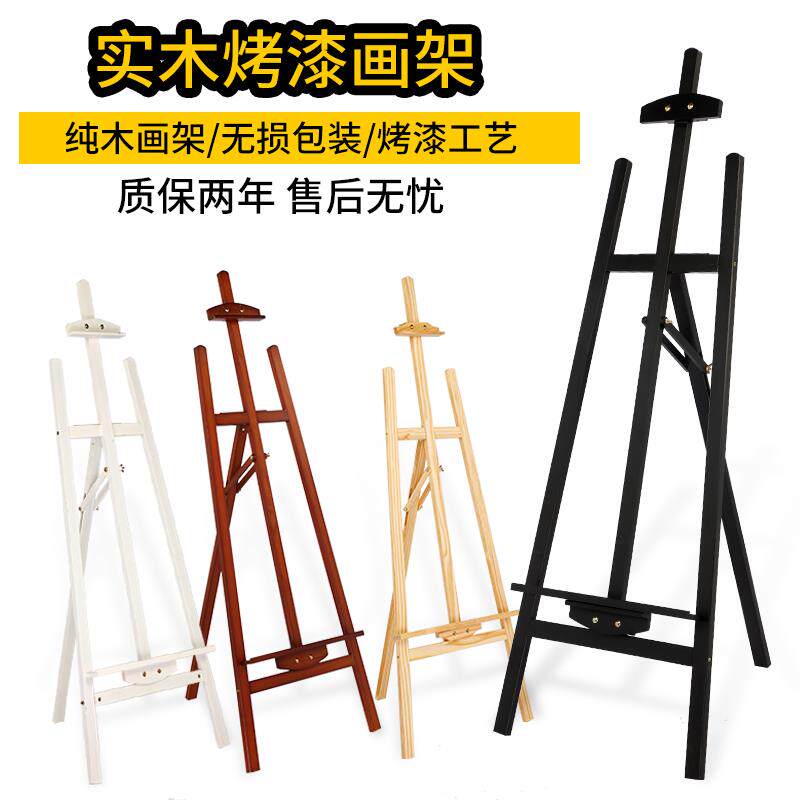 1.5米木质素描画架画板套装1.65M钢琴烤漆商场展示架上色加宽加厚