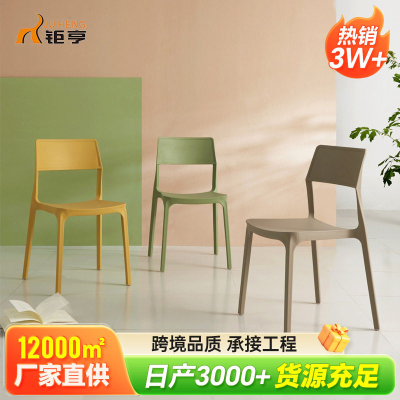 现代简约塑料餐椅靠背休闲户外餐饮成人椅创意新款加厚商用塑料椅
