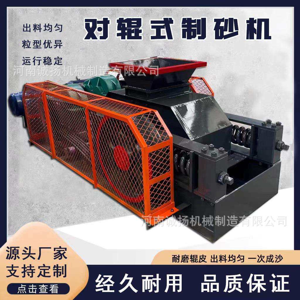辊皮加厚铝渣对辊破碎机400*400双辊碎石机瓜米石破碎机出料可调