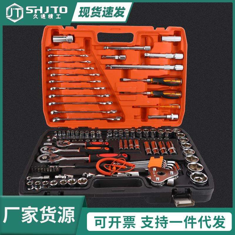 汽修工具套装121件套汽修工具套筒组套汽保汽修机修组合工具