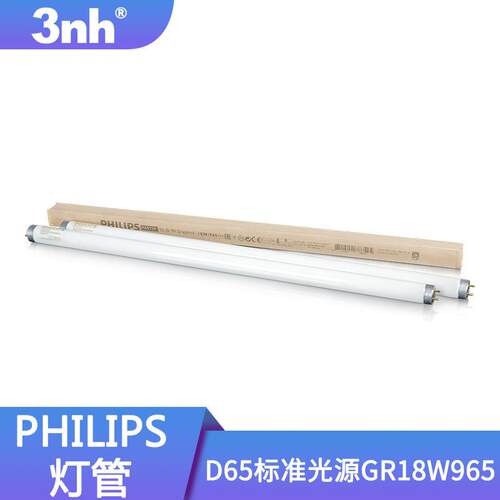 对色比色灯箱Graphica18w/965标准光源D65绘图灯管高显指照明光源