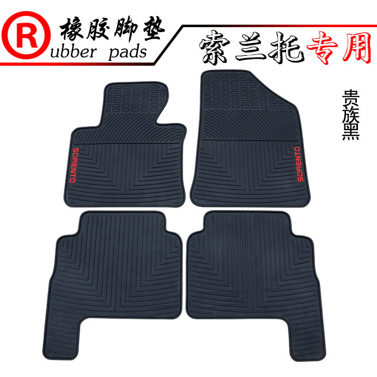 适用于起亚锐欧KX5智跑12-17款新索兰托专用橡胶脚垫汽车防水