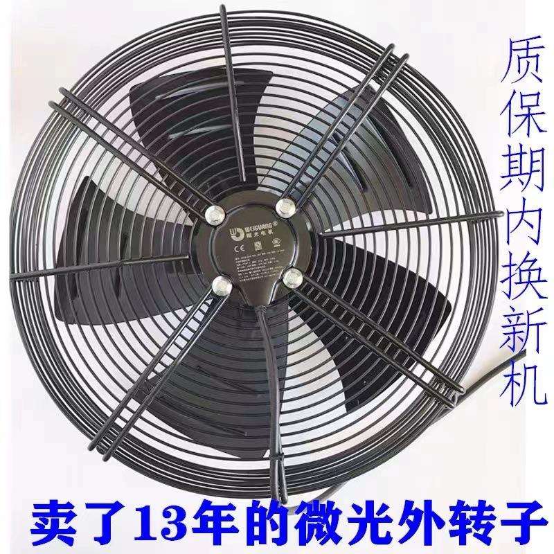 杭州微光外转子轴流风机电机YWF4D4E-300B350B400B冷库风机吹风