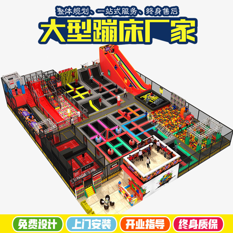 室内超级蹦蹦床乐园厂家大型网红蹦床公园项目旱雪滑梯游乐设备