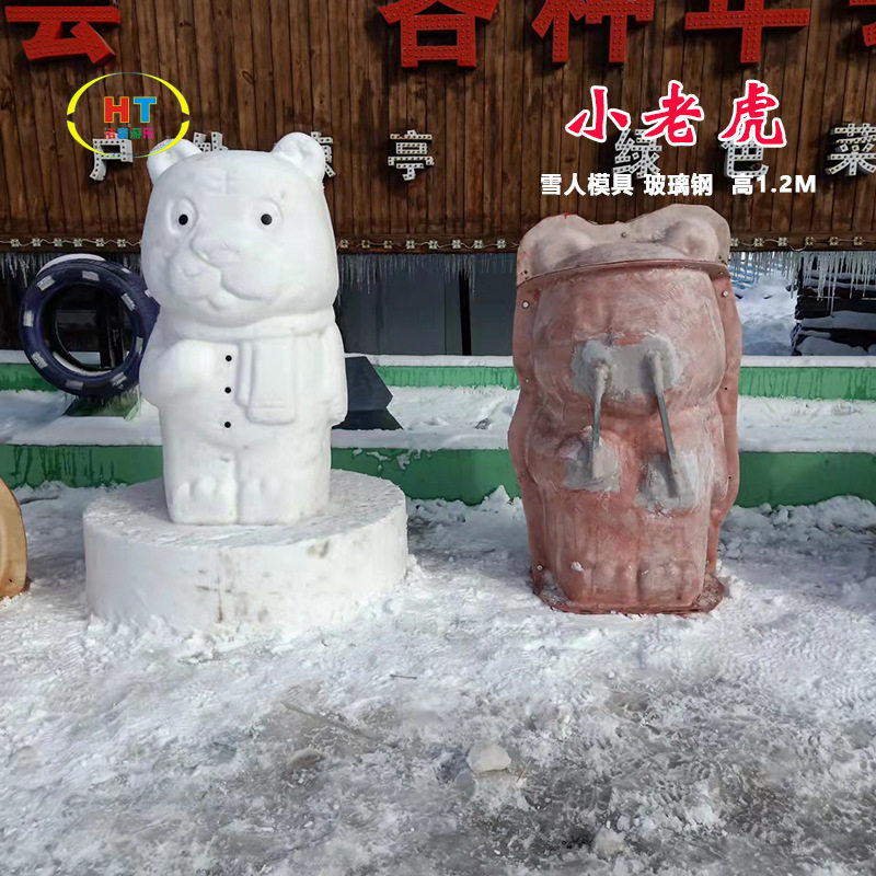 浩童玻璃钢雪地自行车游乐设备