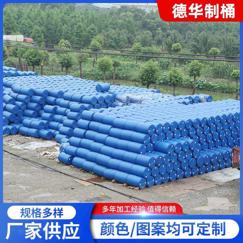 新料胶桶水桶柴油桶废液蓝色化工桶100L双环塑料圆桶10kg
