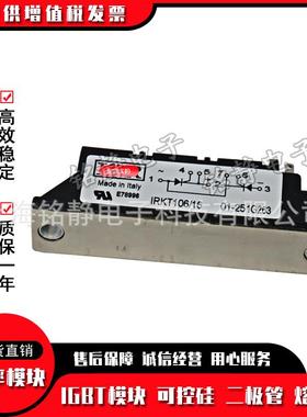 IR可控硅IRKT106/14IRKT106/16IRKT132/16/12IRKT132/14