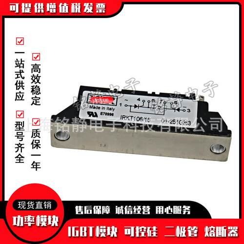 IR可控硅IRKT106/14IRKT106/16IRKT132/16/12IRKT132/14