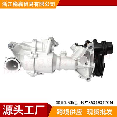 27420009002742000307适用M274奔驰汽车发动机冷却电子机械水泵