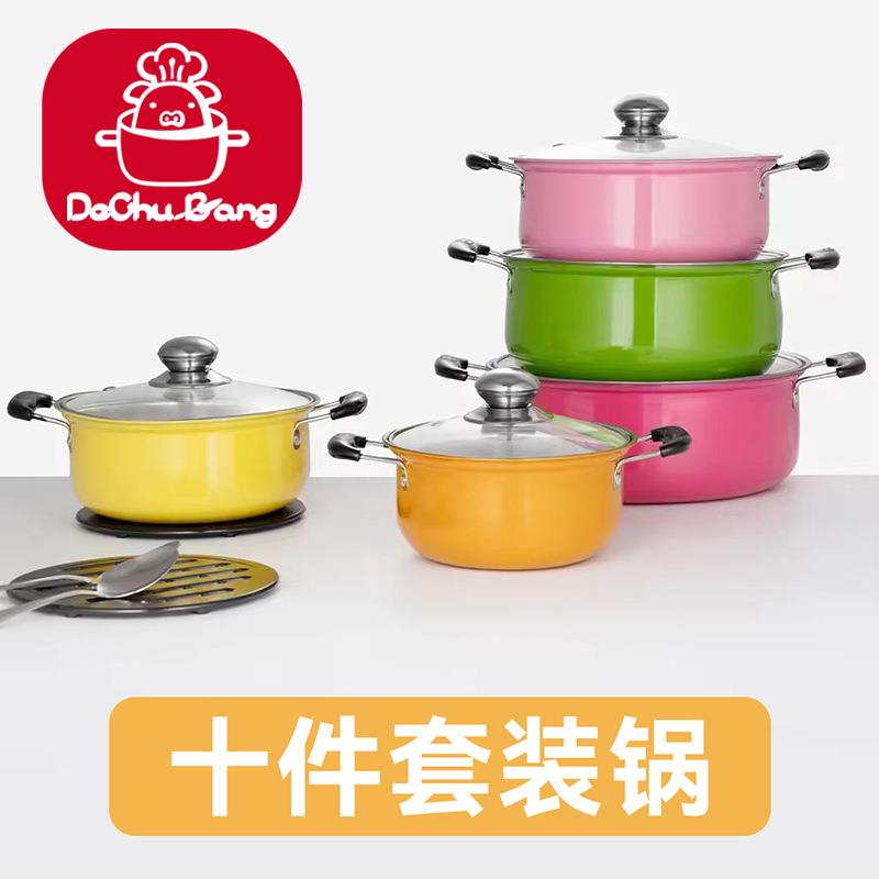 不锈钢锅具套装十件套锅具彩色奶锅汤锅多件套装锅具