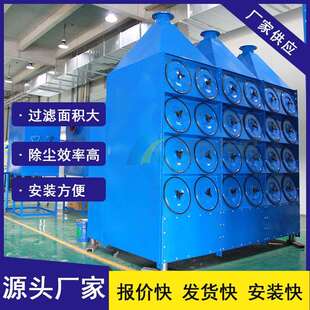 供货斜插式安装铸造厂粉尘处理用脉冲反吹滤筒除尘器