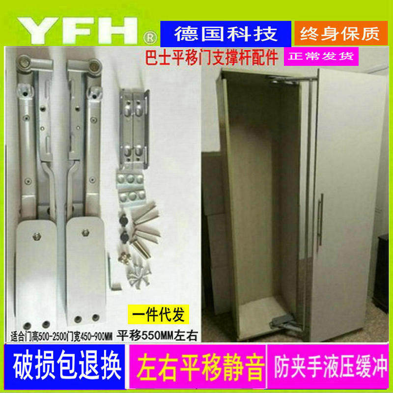 厂家直销家具五金配件液压杆左右平移缓冲支撑橱柜门巴士门铰链