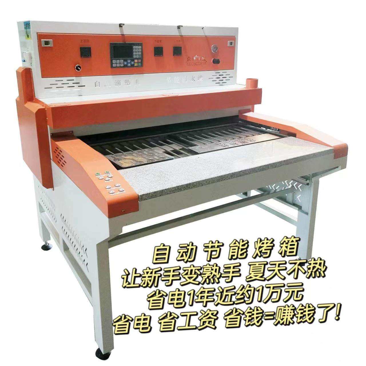 低耗能滴塑机自动烤模台智能烤模台自动烤箱自动压机合模机