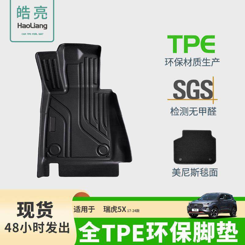 TPE汽车脚垫适用奇瑞瑞虎5X专用脚垫尾箱垫车内装饰环保丝圈车垫,畜牧/养殖物资,畜牧/养殖器械,淘宝优惠券,粉丝福利购,淘宝优惠卷