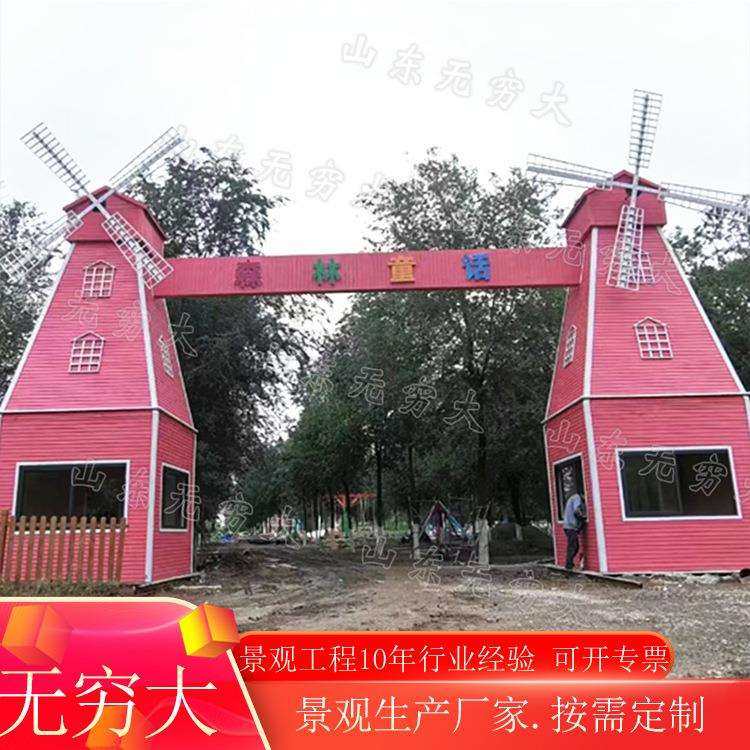 户外游乐场亲子乐园风车大门大型防腐木无动力田园景观装置