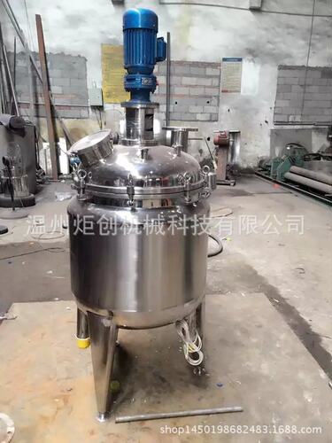 真空混合乳化罐100L厂家供应