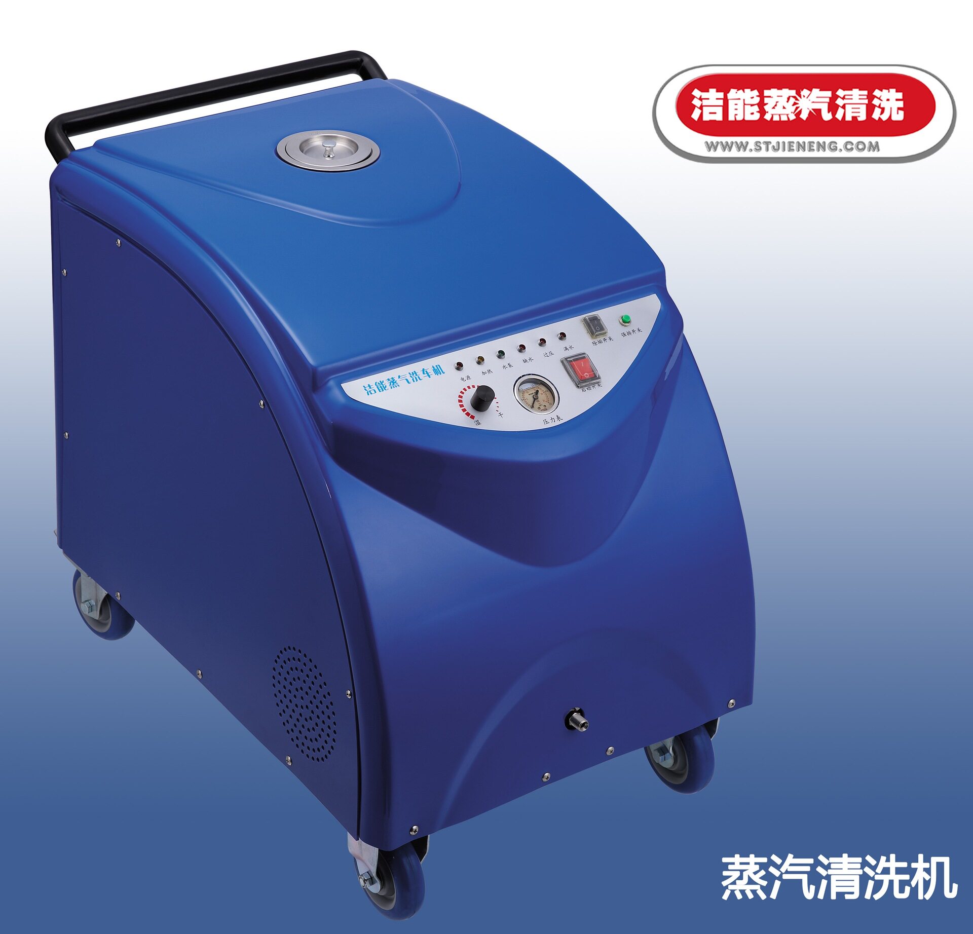 JNP12000 JNP6000电力型高压蒸汽洗车机清洗机 电热蒸汽洗车