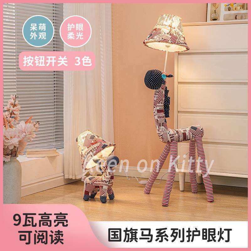 男孩女孩公主皮革落地灯可爱创意儿童房卧室床头卡通动物台灯喂奶