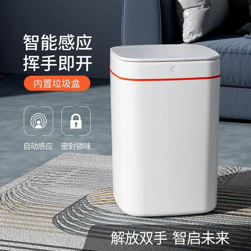 智能20升带盖大容量感应垃圾桶家用客厅卫生间厨房卧室可用USB
