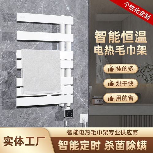智能电热毛巾架卫生间烘干架浴室恒温加热碳纤维触控壁挂式