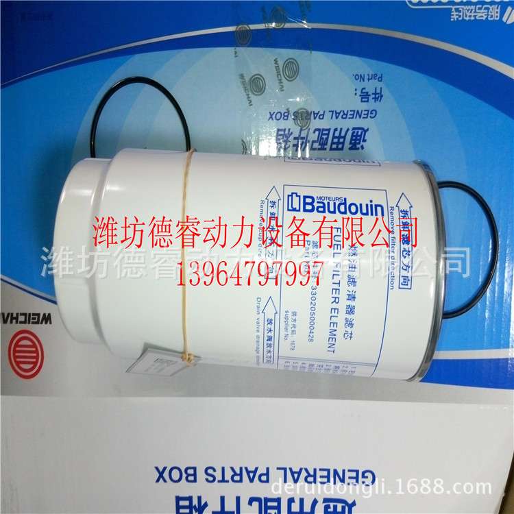 潍柴博杜安Baudouin燃油精滤芯 柴油滤芯 柴滤 330205000428