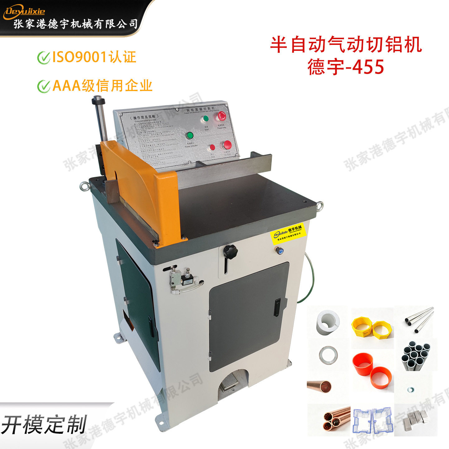 切铝机455AC半自动气动竖切切铝机厂家高速无毛刺铝型材铜管切割