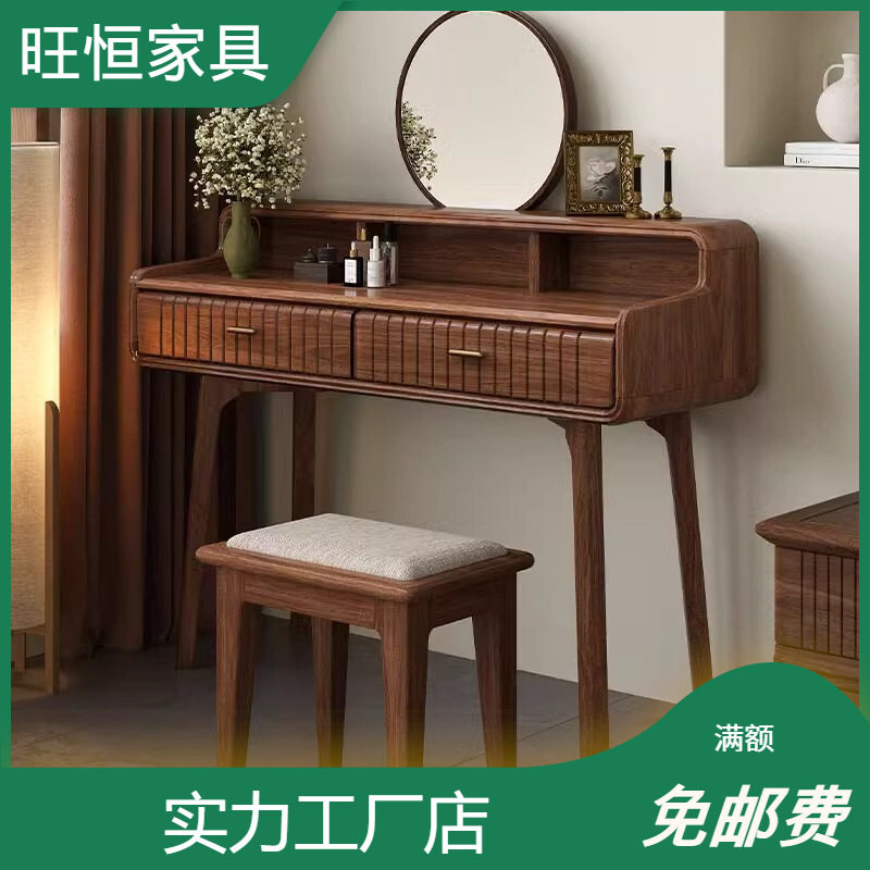 北美黑胡桃木实木化妆桌卧室小户型梳妆台现代简约全实木化妆台