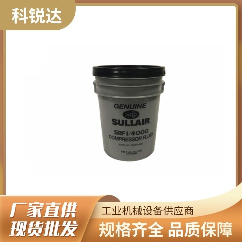 寿力压缩机油250019-662SWF系列4000小时长效润滑适配螺杆空压