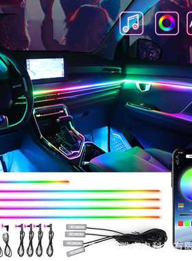 汽车车载氛围灯18in1隐藏式亚克力LED幻彩256色装饰灯带