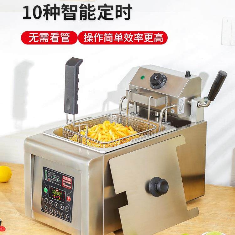 思科尼诗全自动升降电炸炉商用智能油炸锅8L单缸定时炸鸡排薯条机