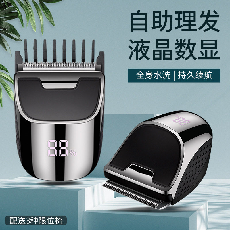 厂家新款电动自助理发器光头推剪器智能数显光头机USB充电 理发剪