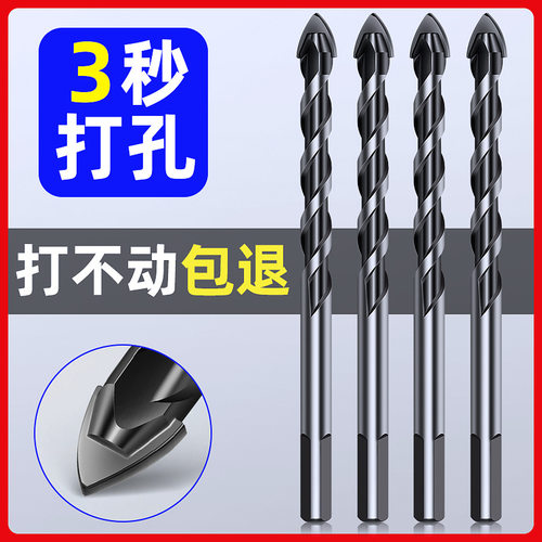 瓷砖打孔钻头高硬度合金钨钢混凝土水泥磁砖电钻三角钻头